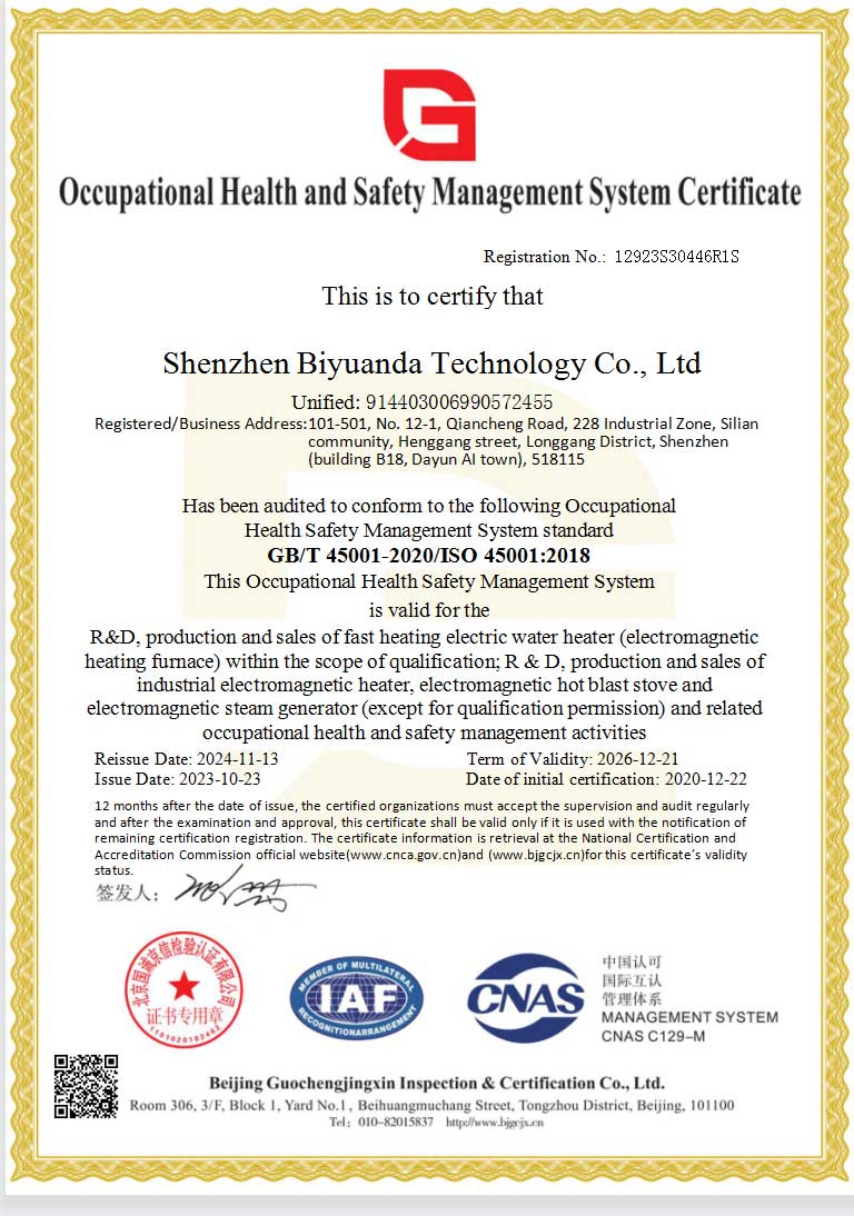 軟件著作權-電磁加熱控制軟件