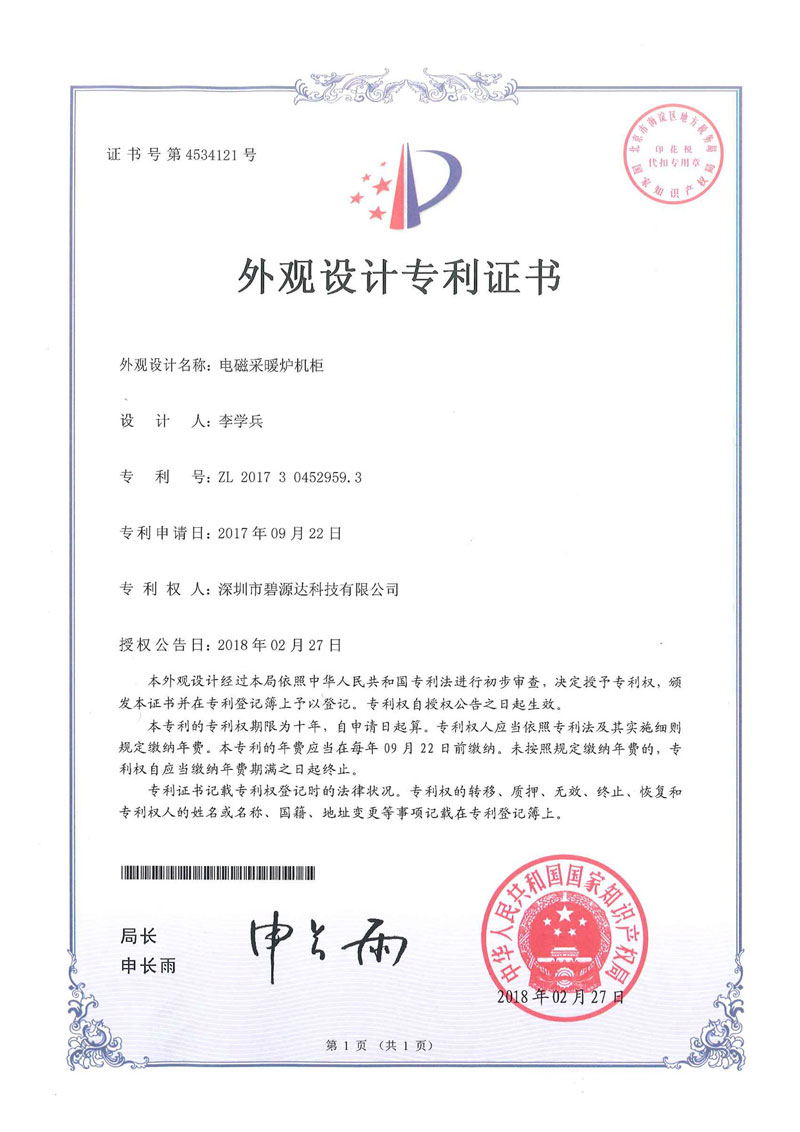 外觀設計專利121