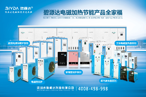 碧源達產品全家福400